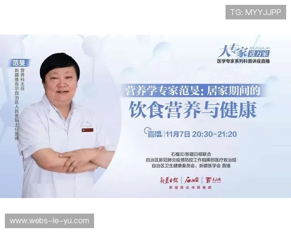 球员营养学进展，个性化饮食计划科学化